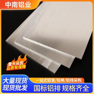 现货2024 6082铝合金块板材多规格国标实心铝方块工业铝型材铝板