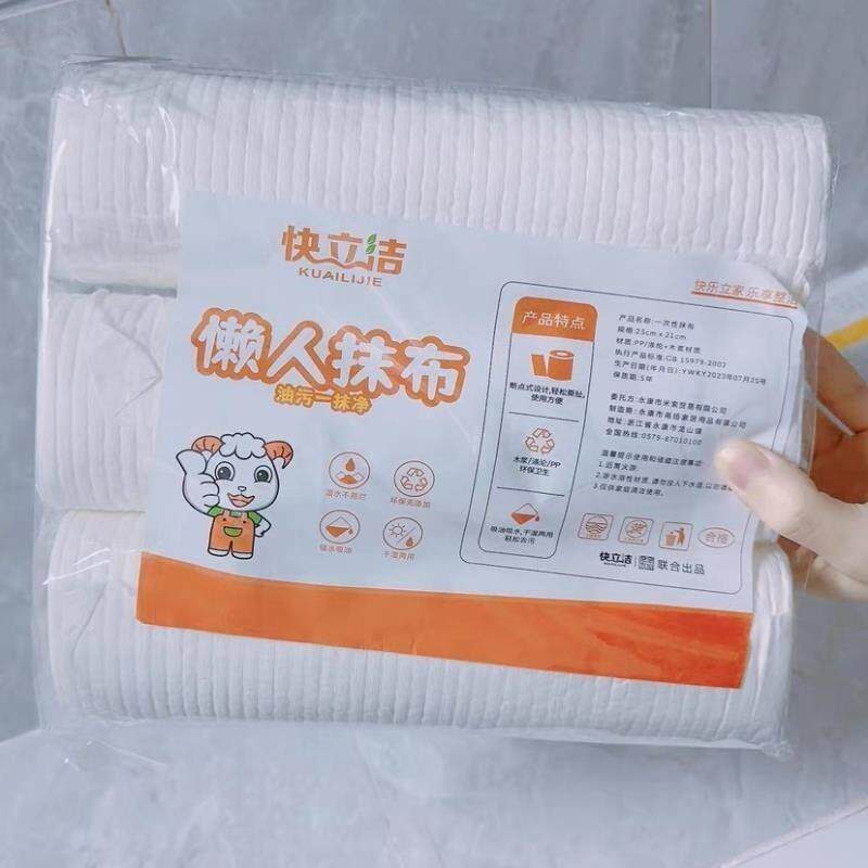 快立洁懒人抹布干湿两用清洁厨房专用纸一次性洗碗布吸水清洁