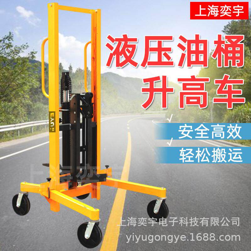 手动人力手推式搬运升降堆高油桶车重型铁塑料桶堆垛装卸液压叉车