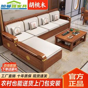 合金丝胡桃实木沙发三人贵组新妃中式客厅大小xmy65436户型两用储