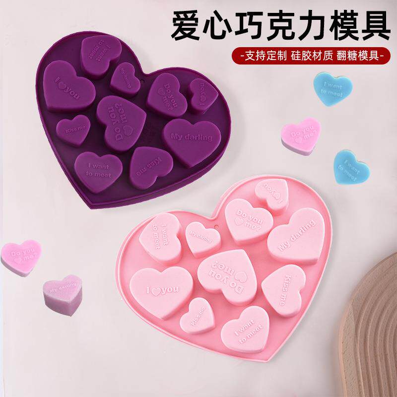 现货英文心形巧克力模具创意DIY情人节翻糖烘焙模具蛋糕模具