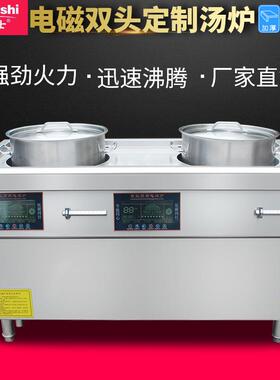 双头粉面炉380V煲汤炉商用电磁煮面炉冒菜麻辣烫双桶款