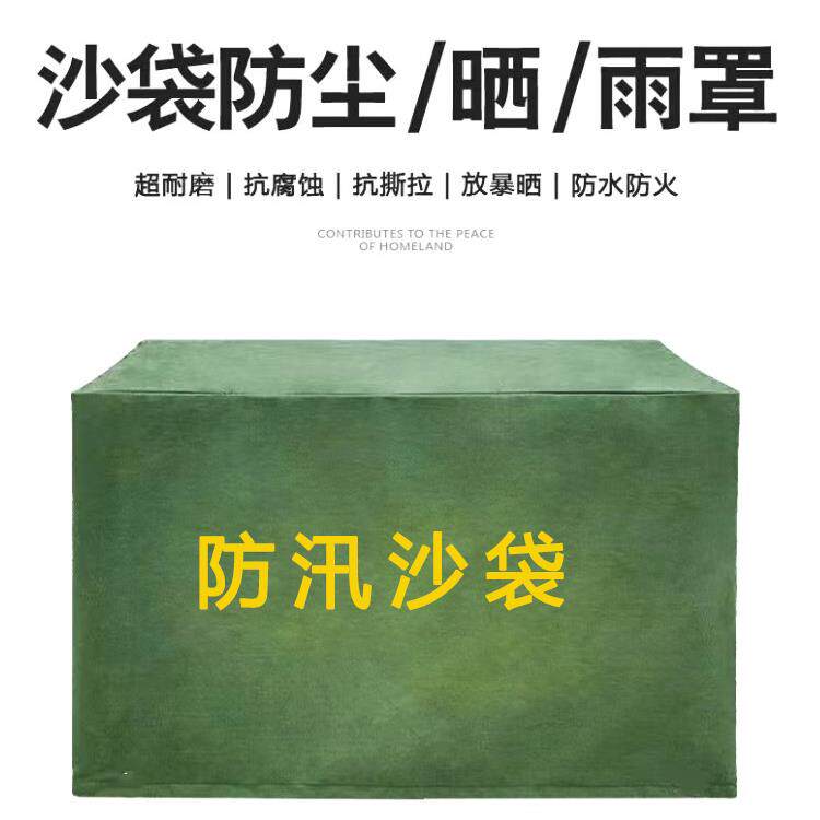 防汛沙袋雨罩防汛物资防晒苫布有机硅防汛专用沙袋罩子物业专用罩