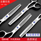 正品 美发剪刀平剪牙剪打薄剪专业理髲剪刀浏海剪鱼骨鹿角无痕牙剪