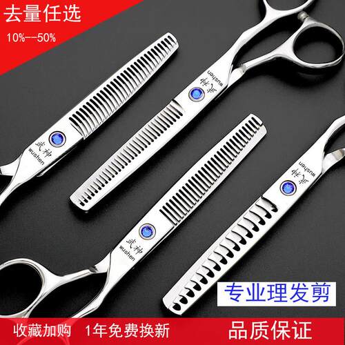 正品美发剪刀平剪牙剪打薄剪专业理髲剪刀浏海剪鱼骨鹿角无痕牙剪