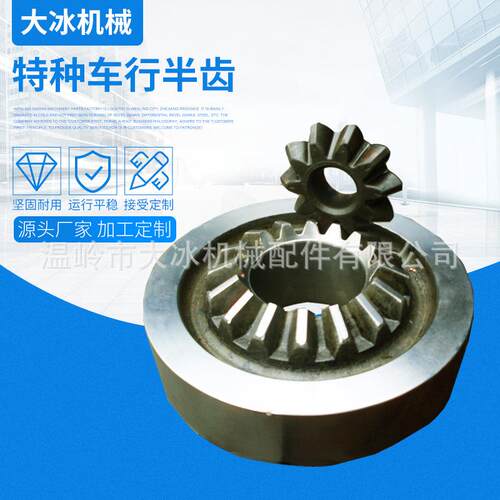 厂家供应特种车行半齿精密减速机齿轮加工行星齿轮