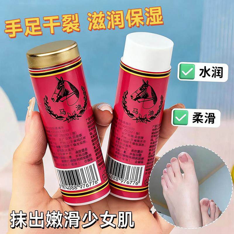 老牌塑铁马牌老式润面油马油膏棒棒油官方正品手脚干裂膏玉面油