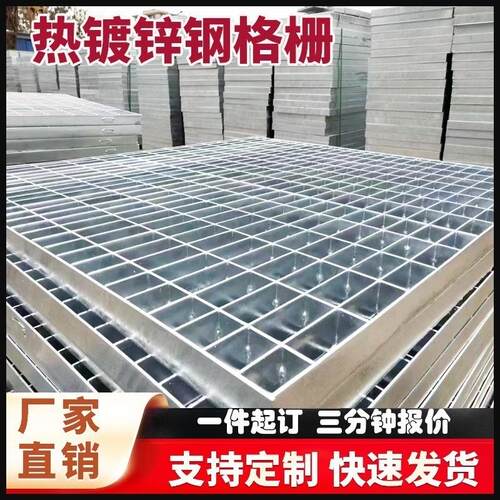 热镀锌钢格板齿形重型插接下水道地沟水沟盖板工业平台压焊钢格栅