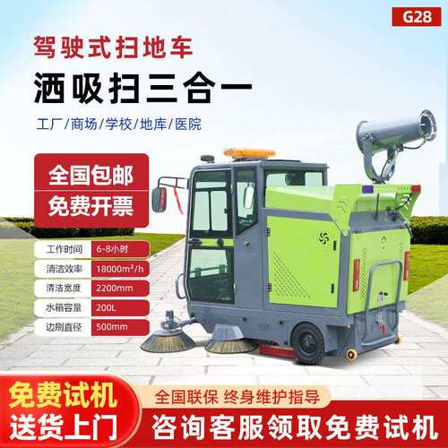 工业级电动扫地车市政环卫用驾驶式全封闭防雨防尘清扫车