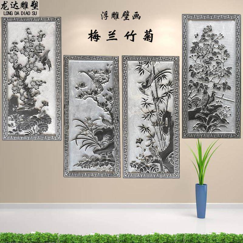 石雕浮雕梅兰竹菊壁画背景影壁墙青石雕刻四季花竖款中式挂匾屏风