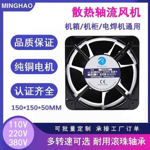 工业风扇15050铜线铝框轴流风机220v耐高温机箱机柜工业级散热
