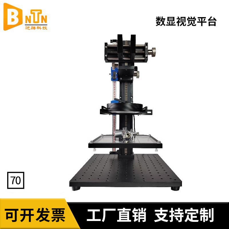 视觉平台调焦工作台工业光学相机支架刻度滑台行程手动升降定制