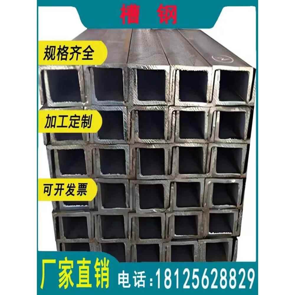 国标钢材型材万能槽钢u型钢热镀锌槽钢轨道C型槽黑料Q355B低合金