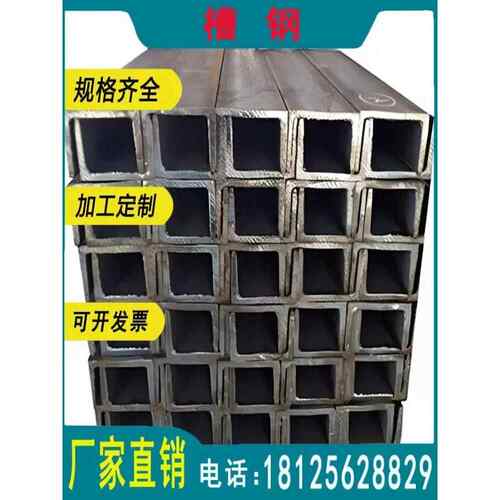 国标钢材型材万能槽钢u型钢热镀锌槽钢轨道C型槽黑料Q355B低合金