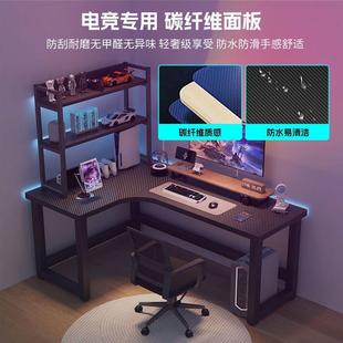 家用拐角式 转角电脑桌电竞双人台式 组合卧室L型办公桌子书桌书架