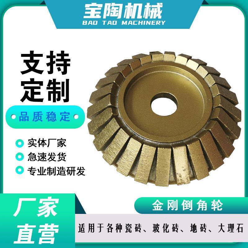 金刚轮陶瓷磨具宝陶机械耐用型金刚倒角轮加工耐用工具