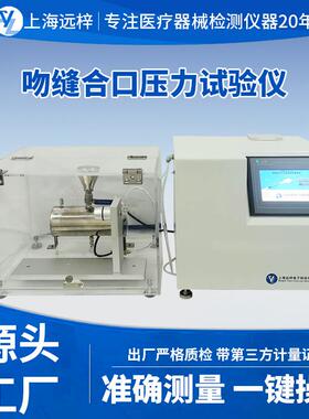 科技YL0245-D吻缝合口压力试验仪吻合器测试仪