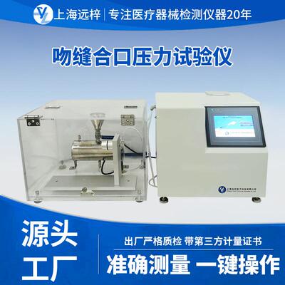 科技YL0245-D吻缝合口压力试验仪吻合器测试仪