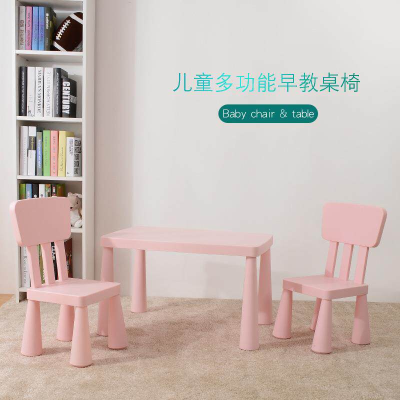玛莫特童学习儿桌椅套装基础-1凳塑料儿童儿儿椅童凳子幼园椅子
