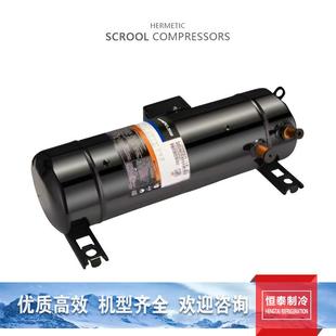 Z108KSE 522 TWFSHU7522热泵热水涡压缩机谷轮旋 TFP ZW108KAE