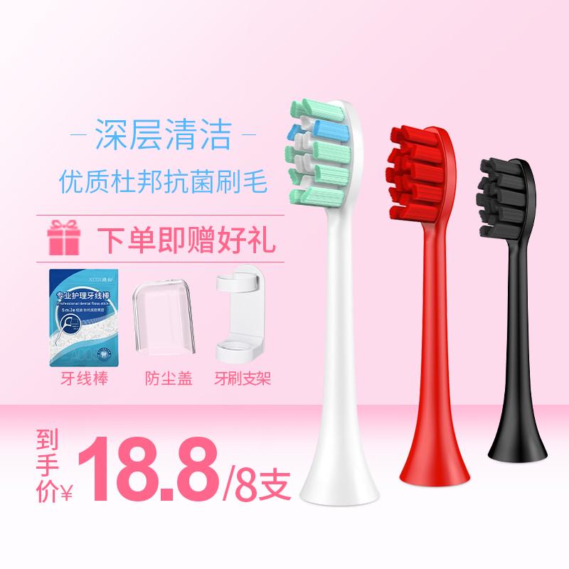 澳松适用ZR电动牙刷头替换福派博炫KKC牙刷头声波软毛通用Z3/Z5Z7