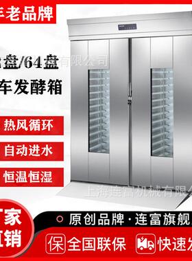 直销商用推车醒发箱单门32双门64盘热风循环自动面包馒头发酵箱