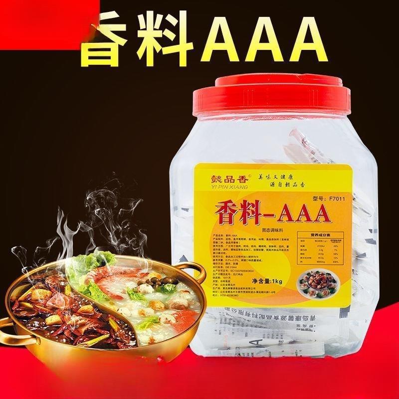 3a香料粉5A鲜香粉三a香料粉aaaaa五A商用透骨增香剂特香料一3AAA