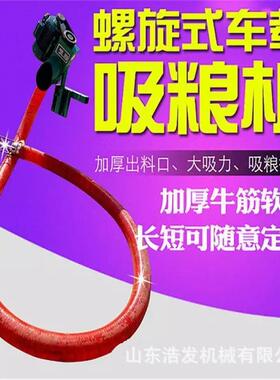 家用小型PVC软管吸粮机加中转双管加长抽麦机小麦稻谷自动抽麦机
