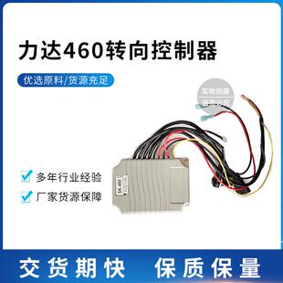 470转 460 叉车配件力达B.A.02.2CC9 130转向2控制器电脑板BD2C0