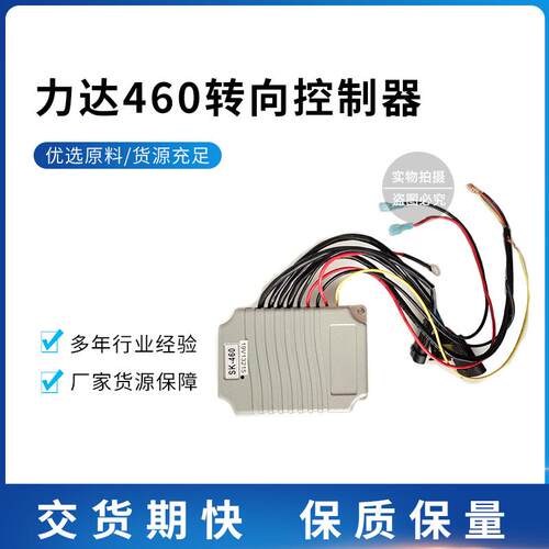 叉车配件力达C29-1 C30转向控制器电脑板CBD20-460/470转向控制器