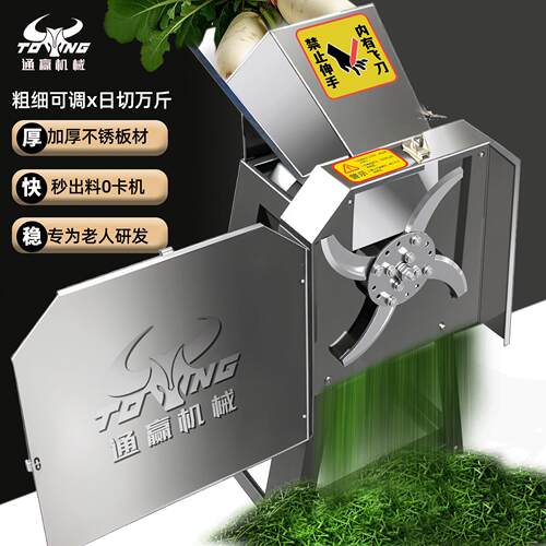 切菜机铡草机不锈钢碎草机养殖用喂 鸡家用小型猪草机切菜机切碎