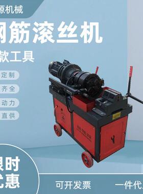 HGS40型钢筋套丝机工程用直螺纹剥肋滚丝机数控加长款电动套丝机