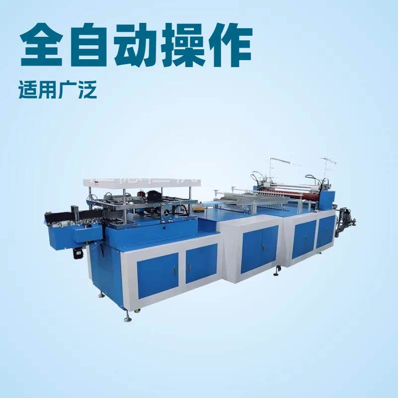 全自动一次性PE膜束口桌布机高速塑料防尘罩浴盆套PE膜足浴盆套机