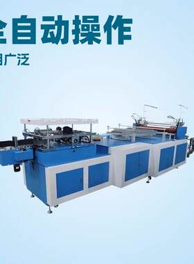 全自动一次性PE膜束口桌布机高速塑料防尘罩浴盆套PE膜足浴盆套机