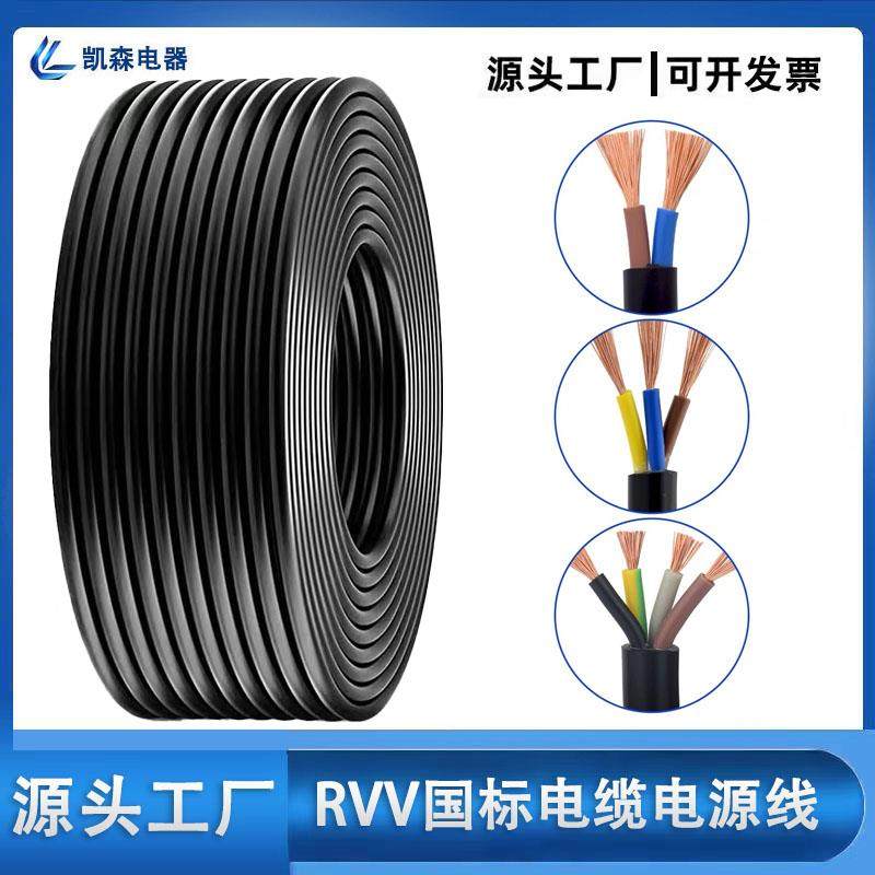 国标铜芯三相线护套线RVV线2芯3芯4芯0.5 1.0 1.5 2.5平方电缆线,电子/电工,护套线,淘宝优惠券,粉丝福利购,淘宝优惠卷
