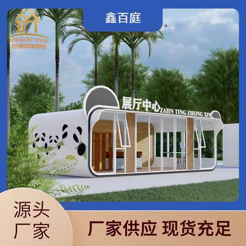 可移动苹果舱公室太空舱阳光房民宿户外苹果仓售卖亭