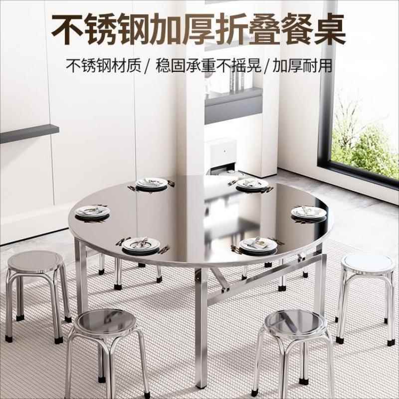04不锈钢桌子特厚可折叠钢圆桌摆摊吃饭家用3大桌排挡不锈ZET子圆