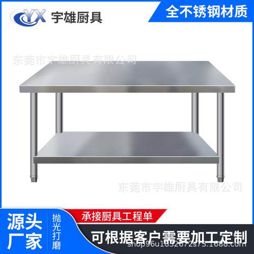 双层厨房工作台201不锈钢圆腿可拆装焊接0.8厚度厨房操作台双层板