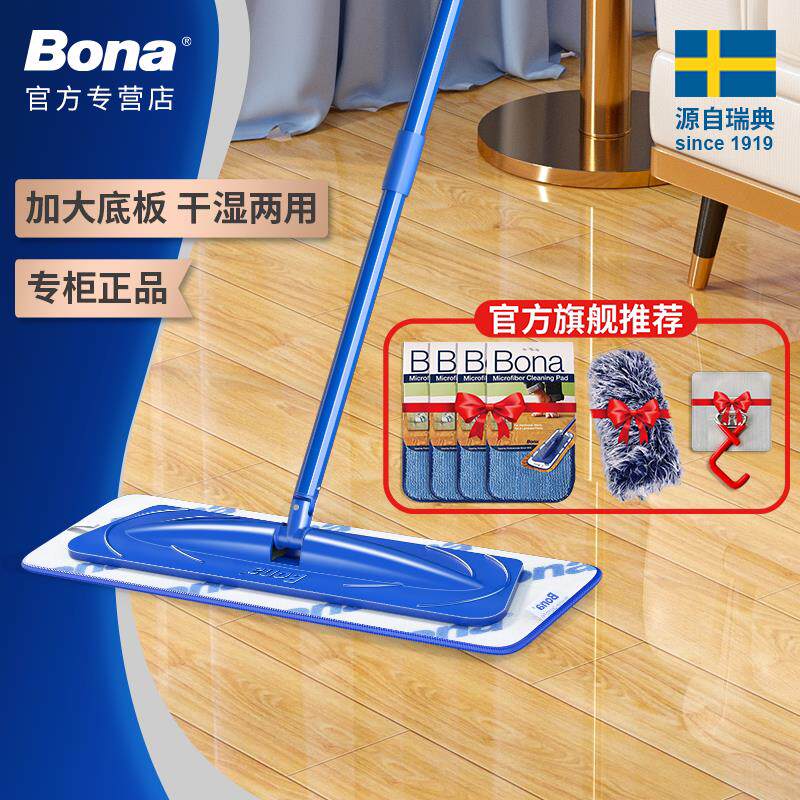 瑞典Bona博纳拖把家用一拖净2024新款懒人吸水除尘干 干湿两用拖