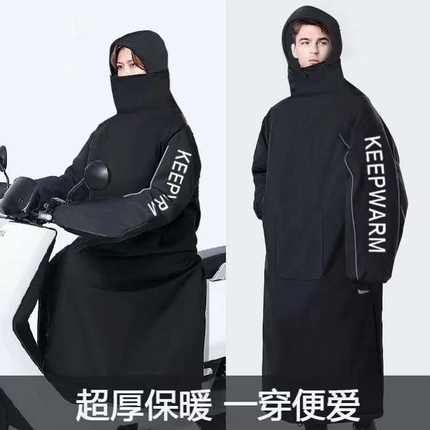 电动车挡风被冬季加绒加厚电瓶摩托车挡风衣防寒防水保暖挡风罩