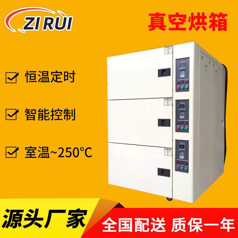 苏州真空烘箱工业数显电热恒温真空烘箱真空烘干箱干燥箱烤箱