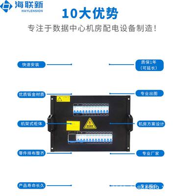 海联新数据中心机房8U配电单元专用机架式厂家现货