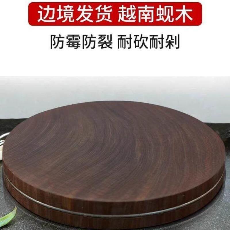 正宗越南进口蚬木砧板无漆无蜡家用防霉抗菌菜板厨房菜墩铁木实木