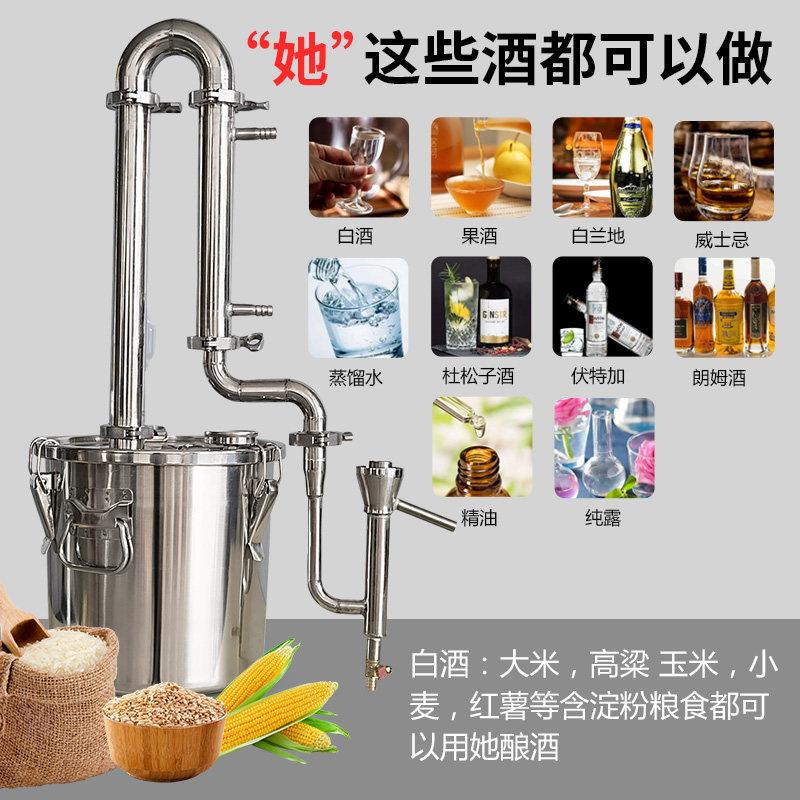 家馏设用LJZ-ALS小型酒器烤酒机酿酒酿备家庭蒸器不锈钢白酒设备