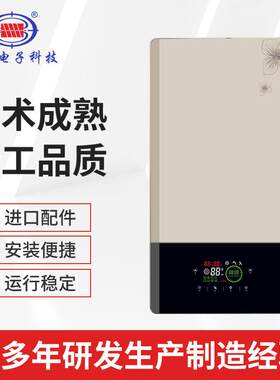 220V家庭变频电磁壁挂炉煤改电工程电采暖炉380V暖浴两用厂家