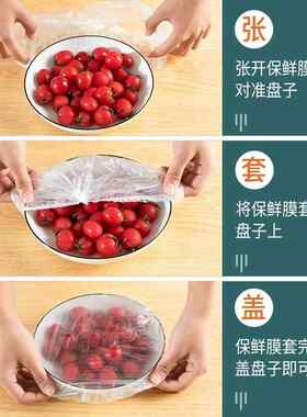 一次性保鲜膜套食品级专凑一单菜剩饭保鲜膜罩家用松箱保险套袋