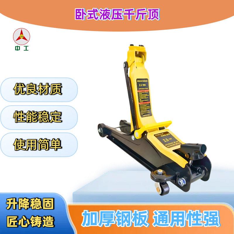 跨境卧式液压千斤顶小型换胎工具车载省力维修专用汽修轿车