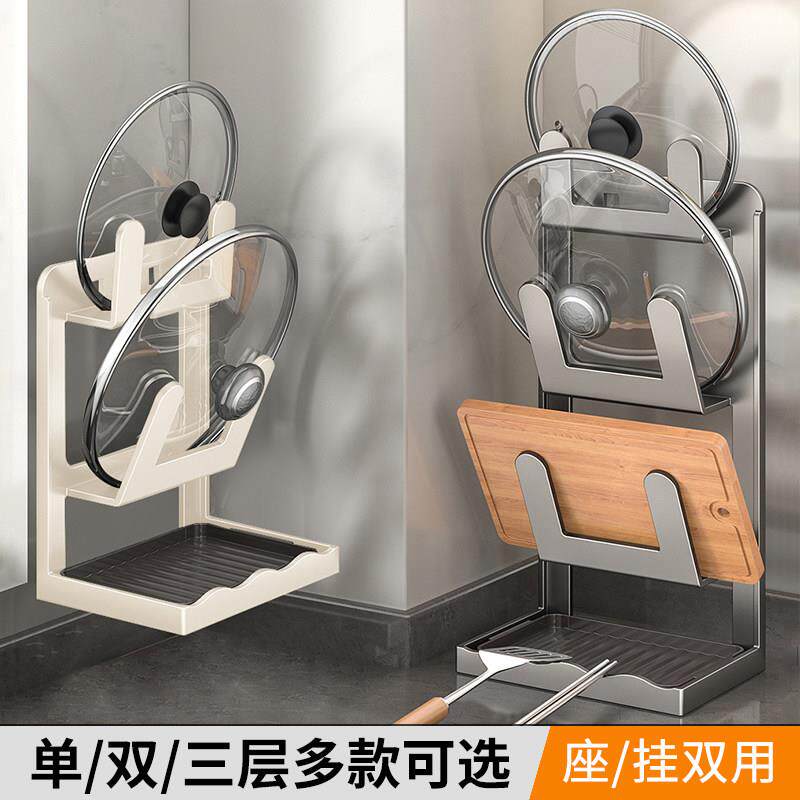 奶油白锅盖架厨房台面置物架家用锅铲架放置器托 托放锅盖沥水收