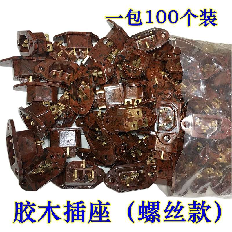 电饭锅插座压力锅电饭煲配件胶木外壳耐高温三孔3脚纯铜品字插座
