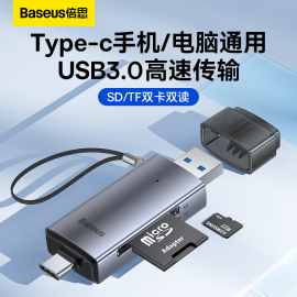 倍思读卡器usb3.0多功能合一sd内存卡转换头tf电脑typec安卓高速otg适用于华为手机平板相机监控行车记录仪